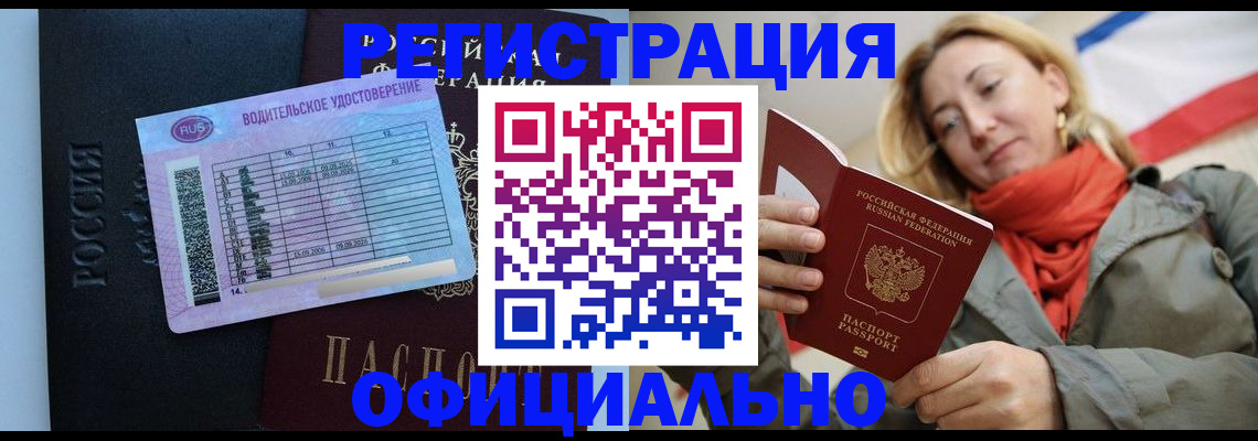 прописка для школы в Туле