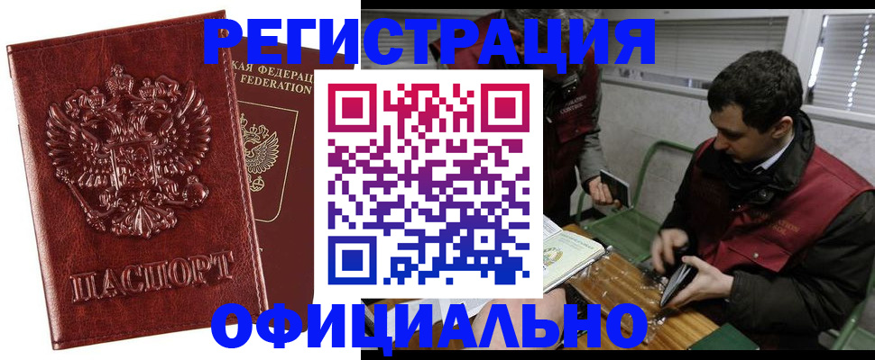 прописка в Туле
