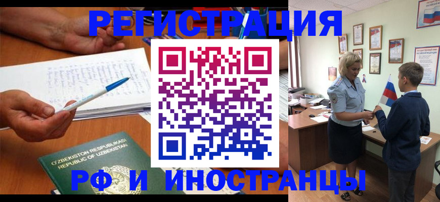 временная регистрация купить в Туле