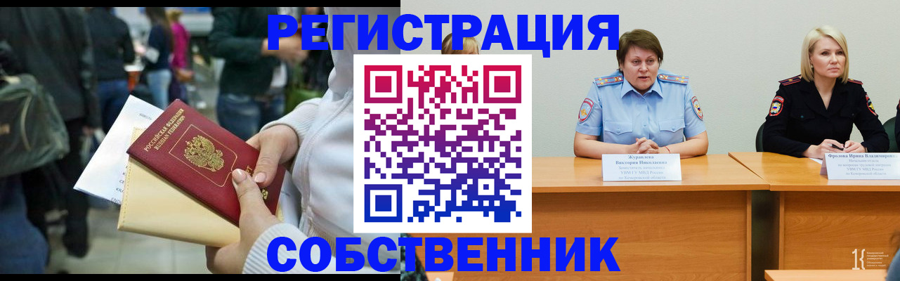 временная регистрация законно в Туле