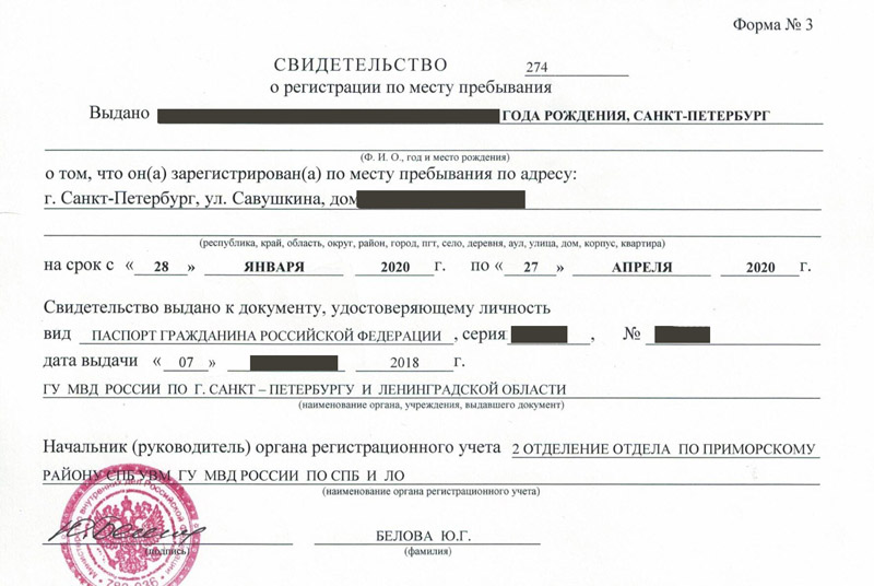 временная регистрация в Туле временная регистрация в Туле